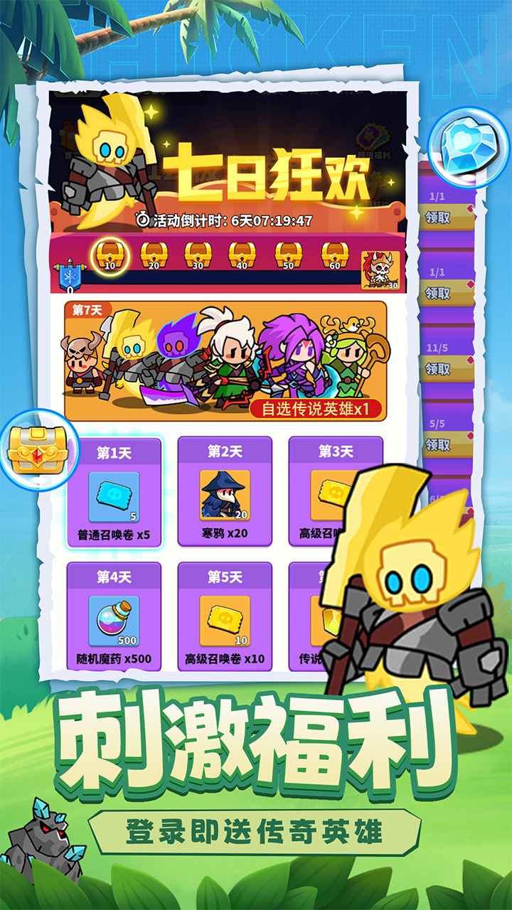 小鸡守卫 小鸡守卫