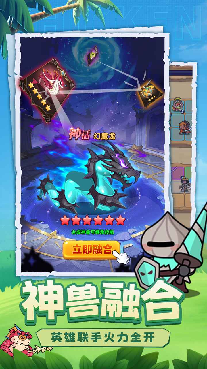 小鸡守卫 小鸡守卫