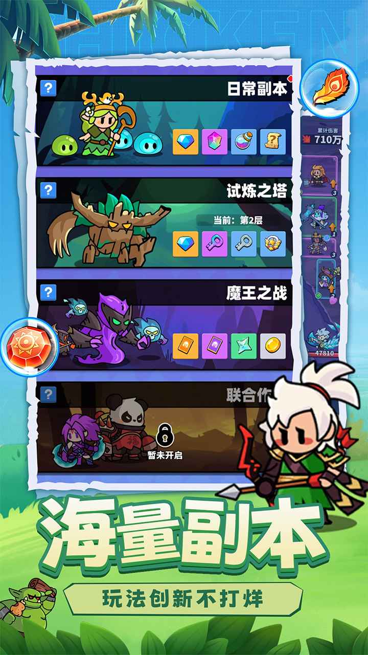 小鸡守卫 小鸡守卫