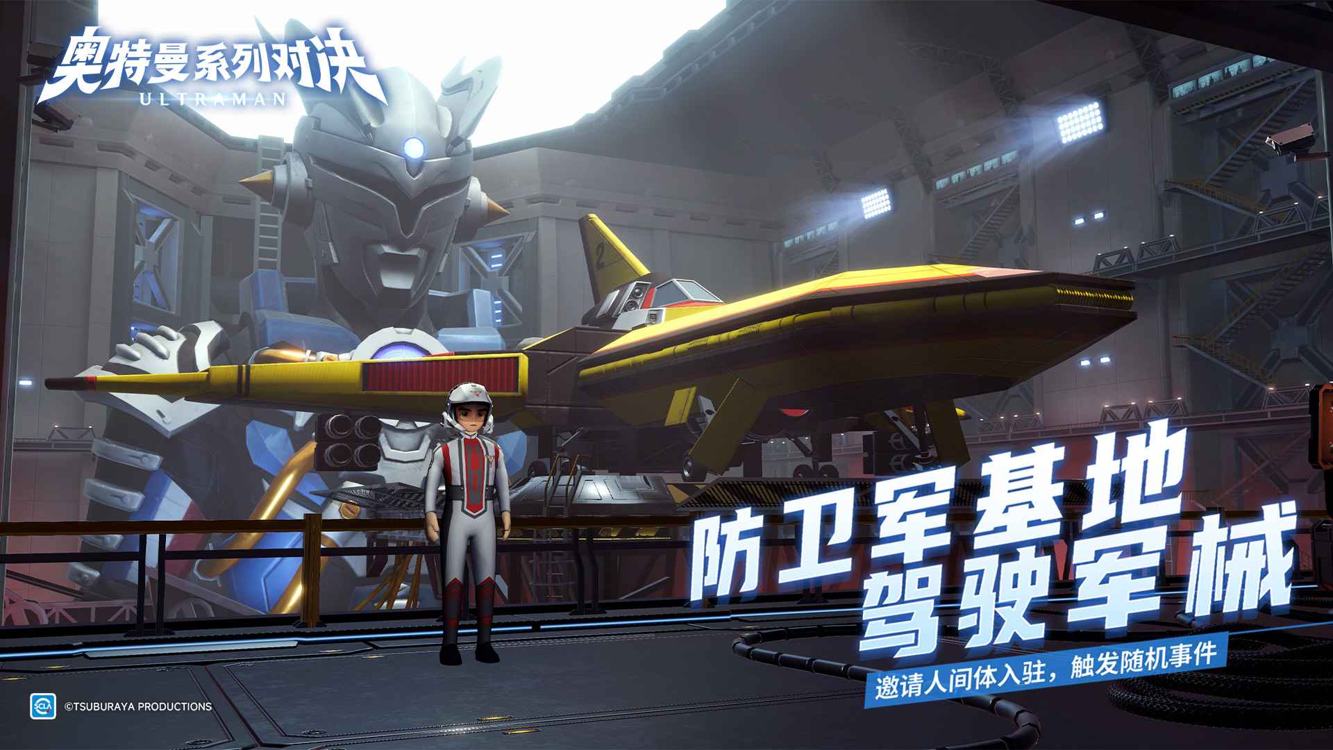 奥特曼系列:对决 奥特曼系列:对决