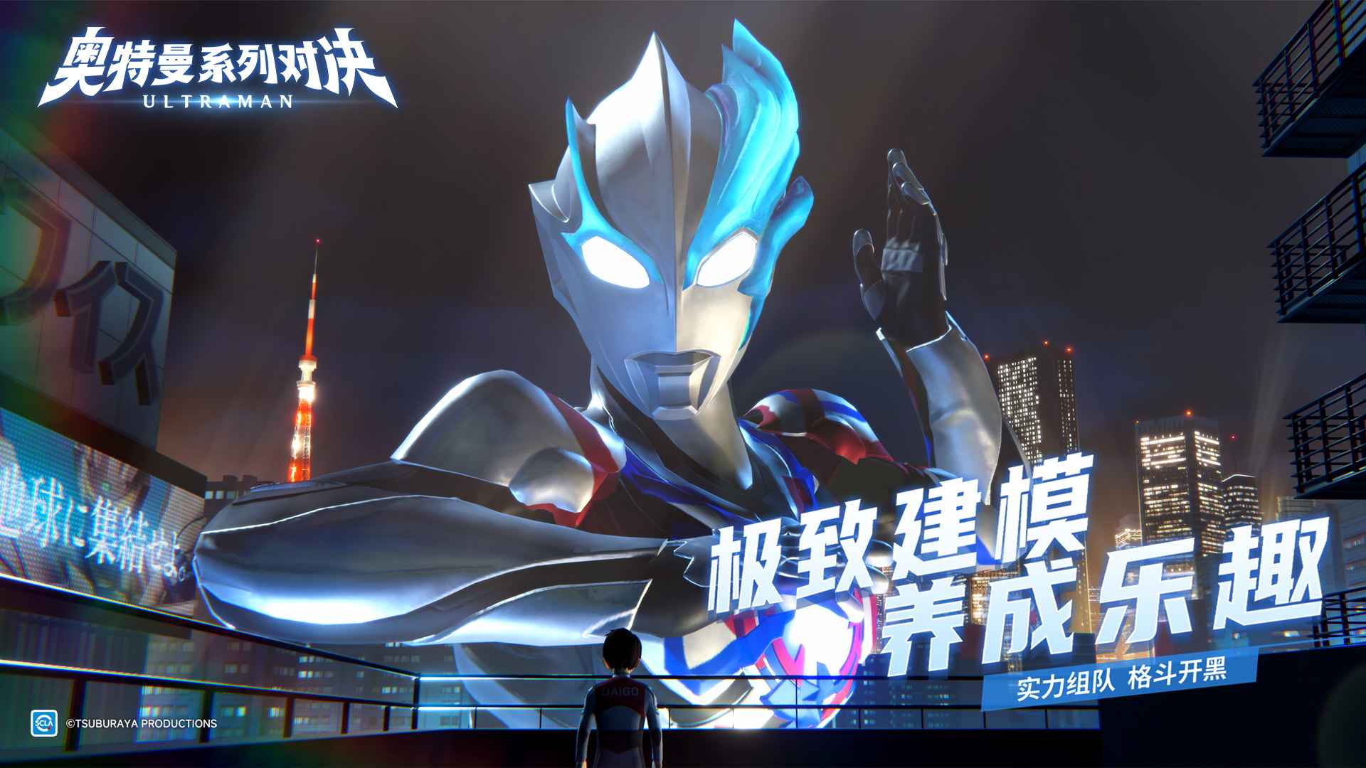 奥特曼系列:对决 奥特曼系列:对决