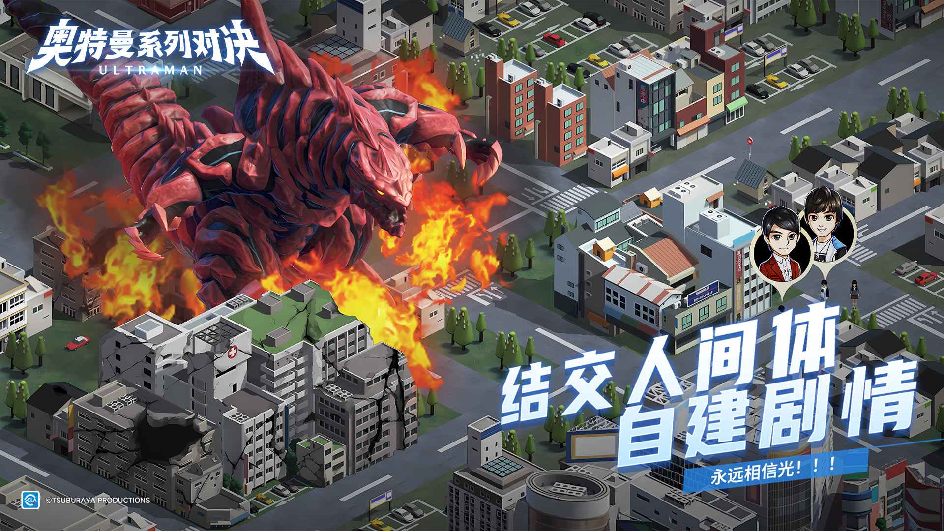 奥特曼系列:对决 奥特曼系列:对决