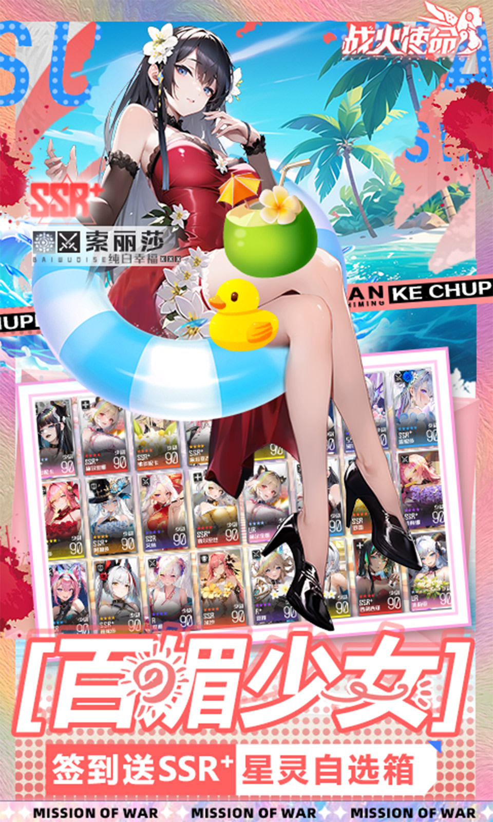 战火使命(可触碰最强女友) 战火使命(可触碰最强女友)