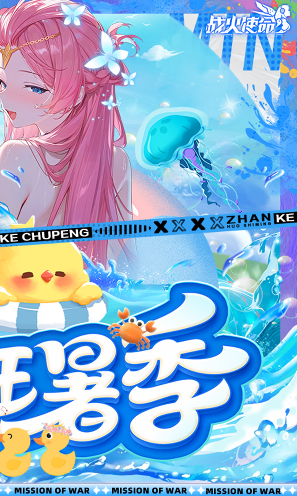 战火使命(可触碰最强女友) 战火使命(可触碰最强女友)