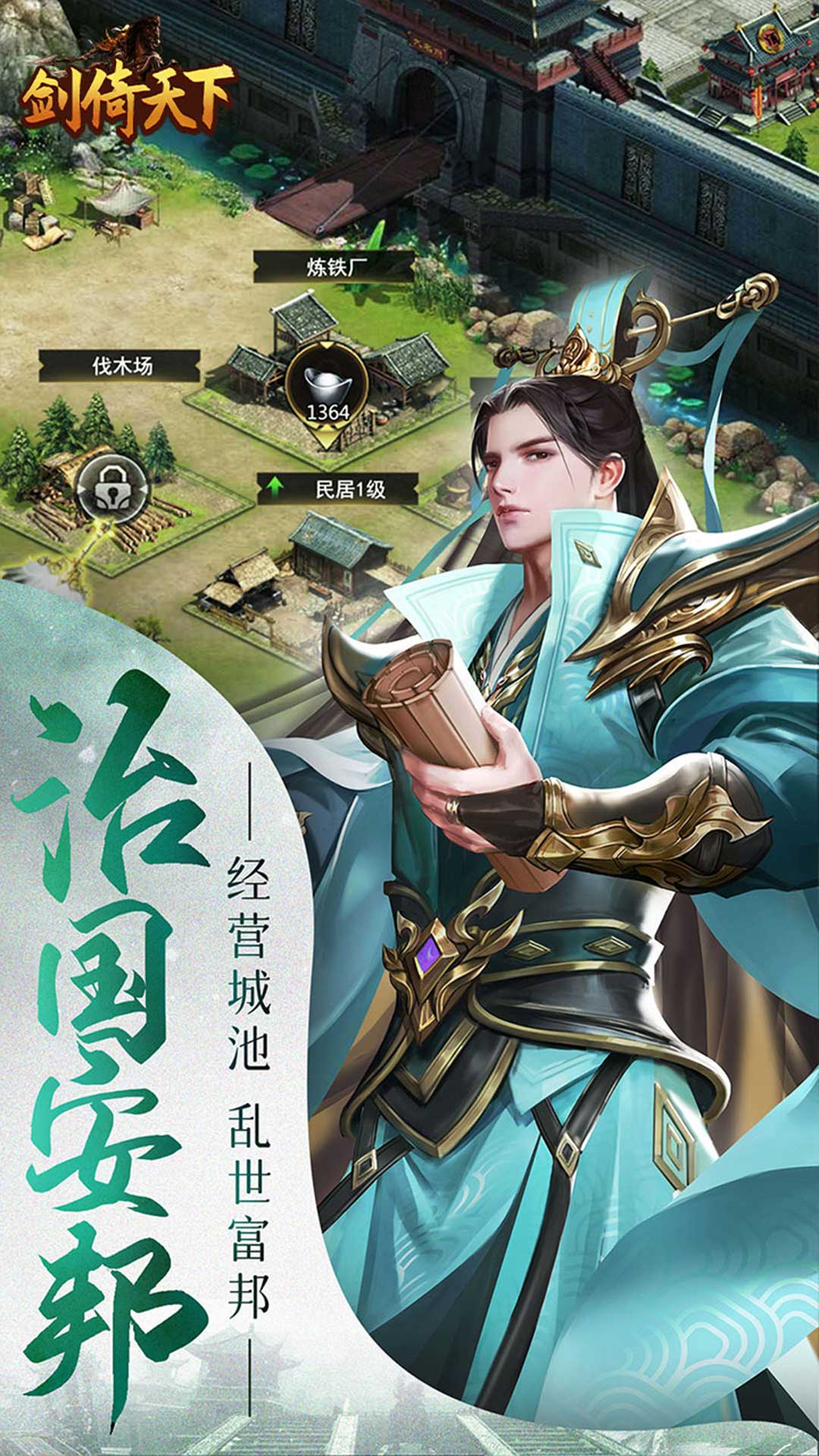 剑倚天下(0.05折)