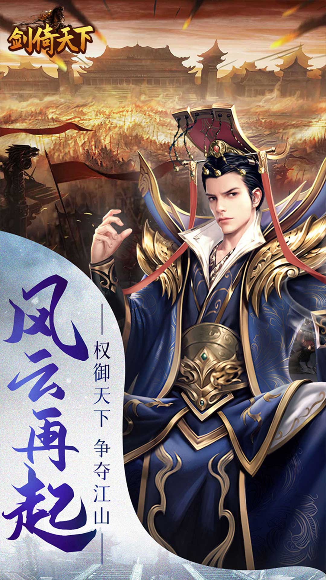 剑倚天下(0.05折)