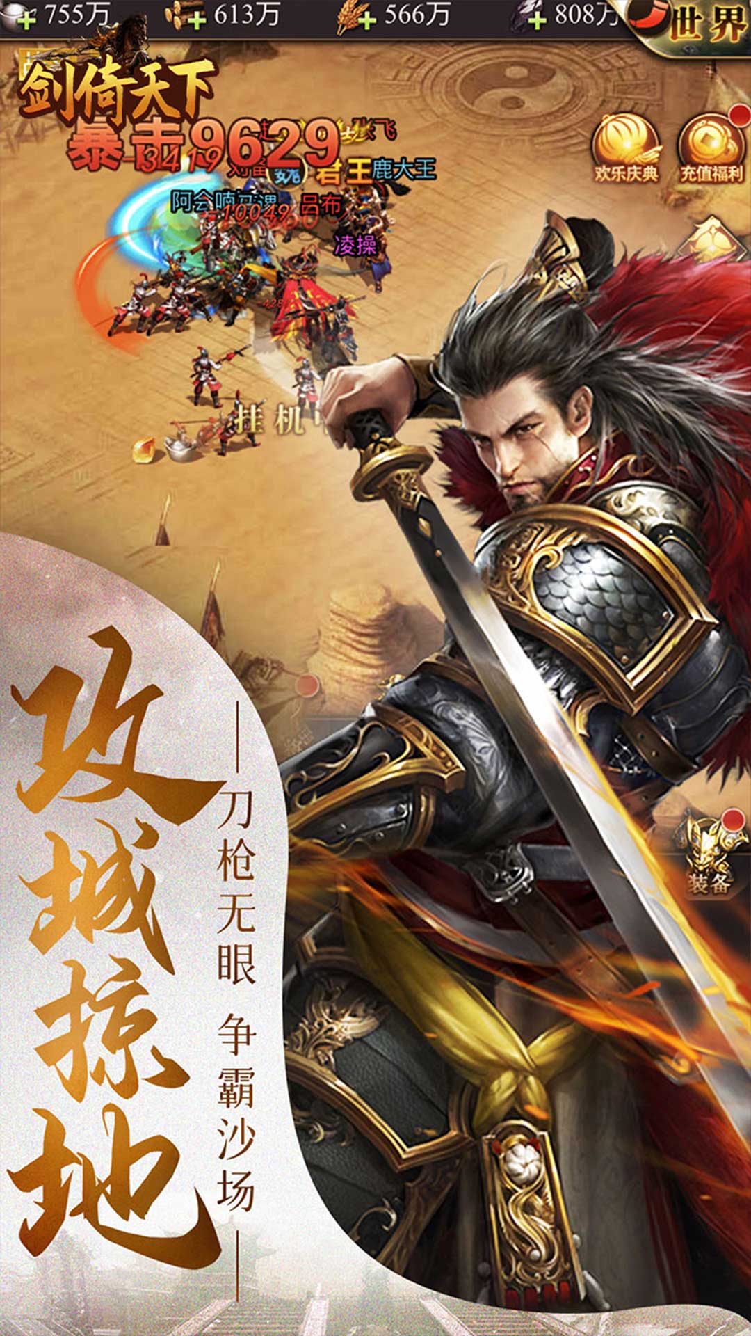 剑倚天下(0.05折)