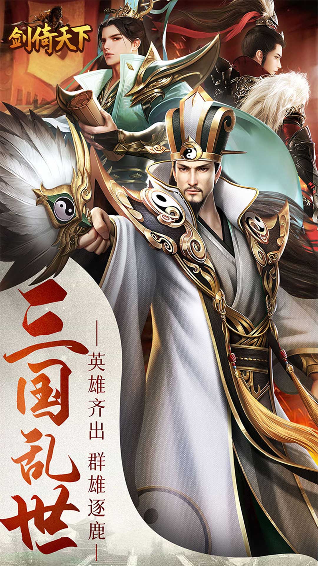 剑倚天下(0.05折)