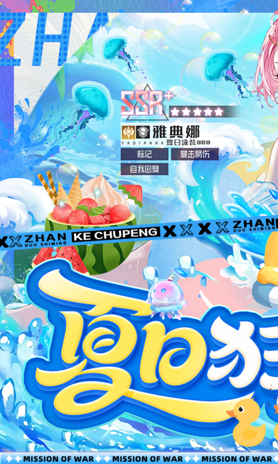 战火使命(可触碰最强女友) 战火使命(可触碰最强女友)