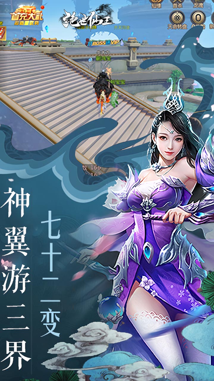 绝世仙王(5折) 绝世仙王(5折)