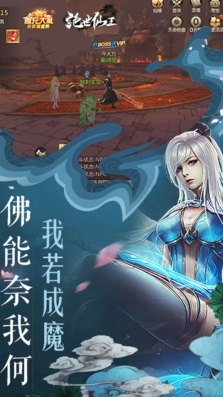 绝世仙王(5折) 绝世仙王(5折)