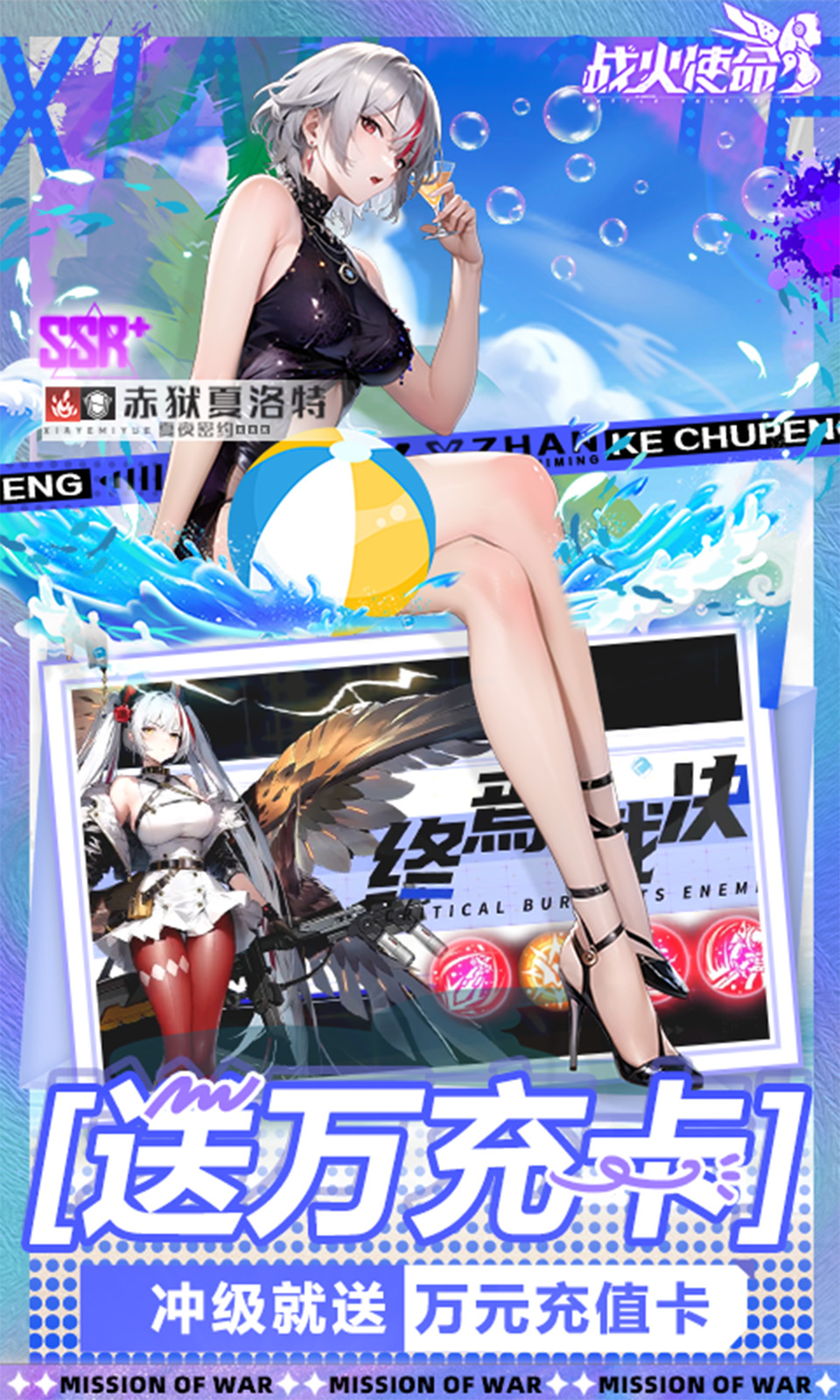 战火使命(可触碰最强女友) 战火使命(可触碰最强女友)