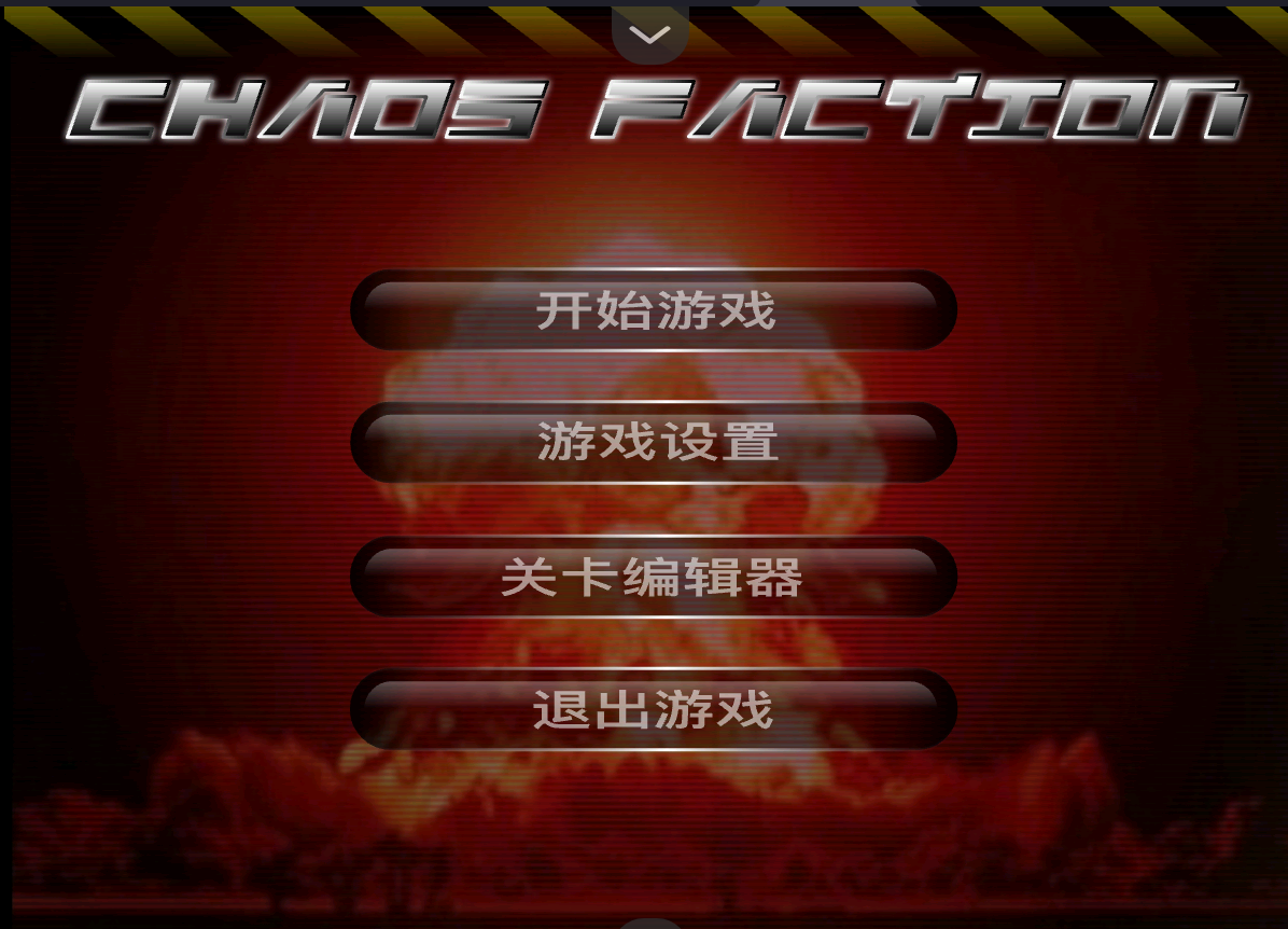 混沌派系(混乱大格斗) 混沌派系(混乱大格斗)