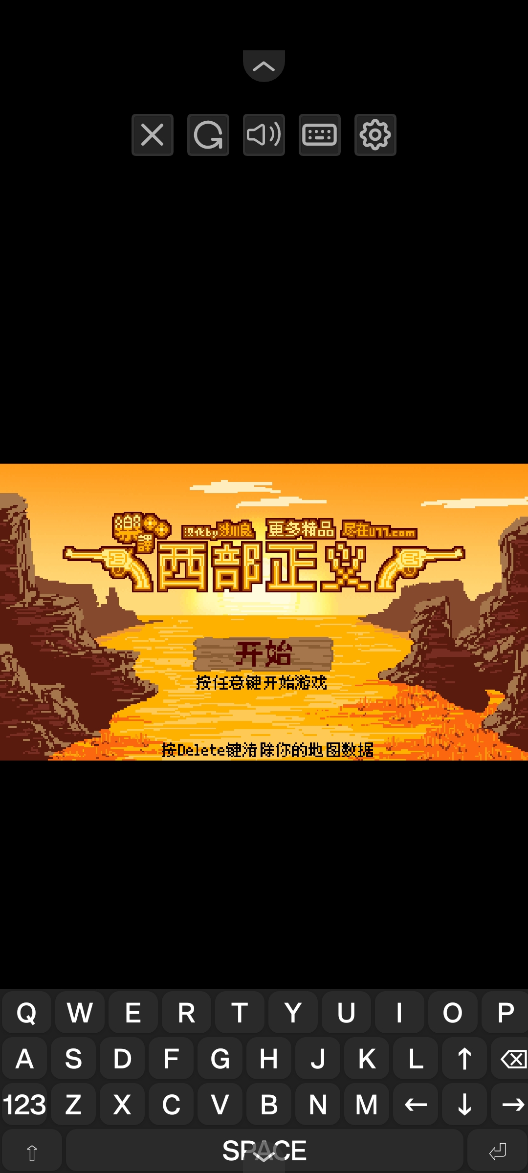 西部正义汉化版