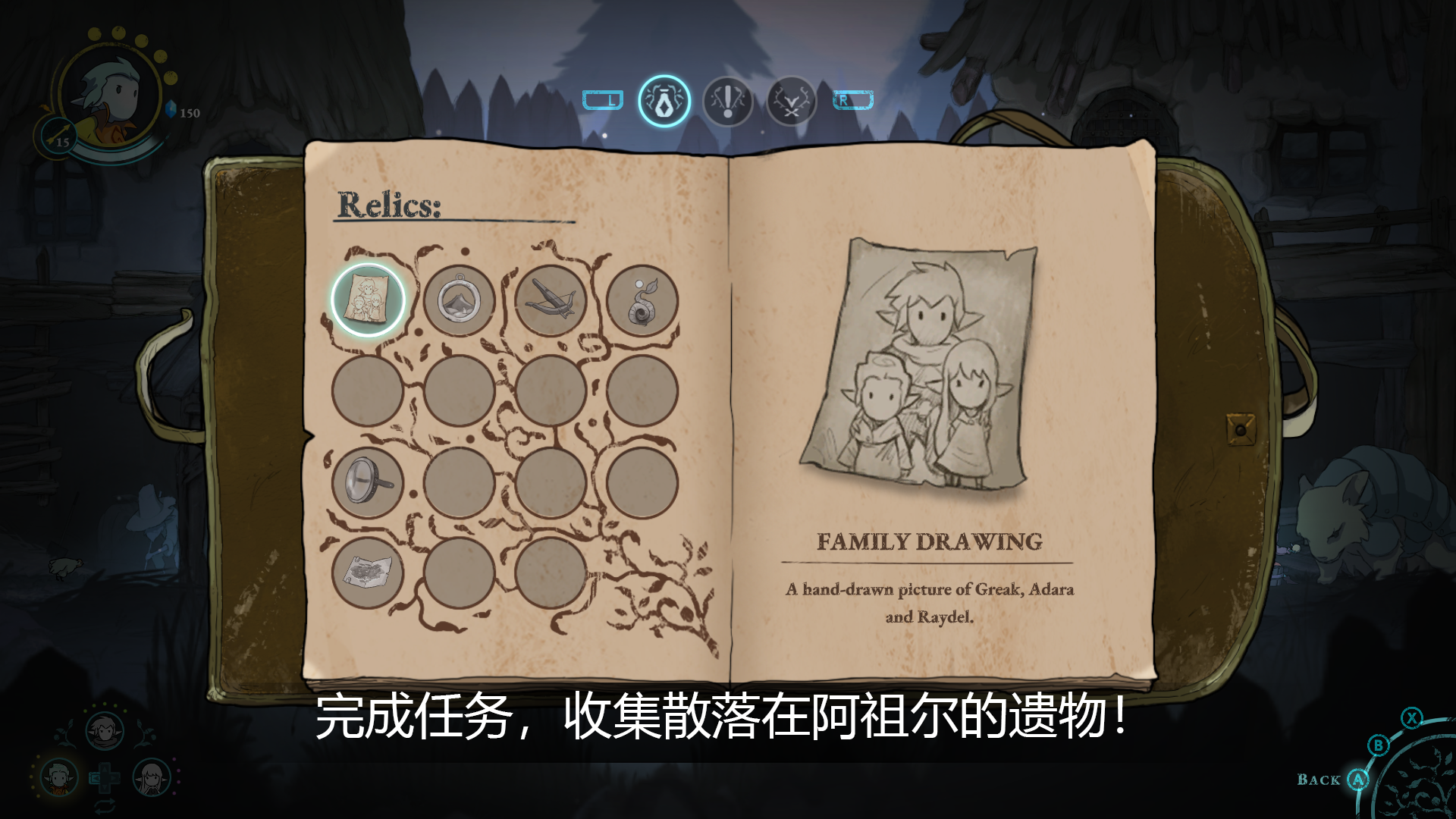 格里克:阿祖尔的回忆(辅助菜单) 格里克:阿祖尔的回忆(辅助菜单)