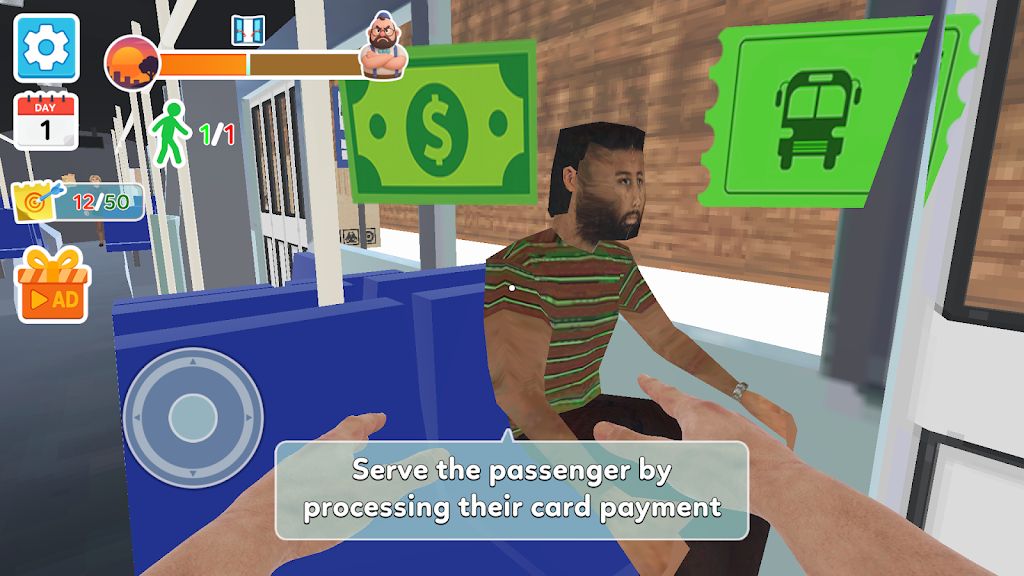 下一站，请停车！