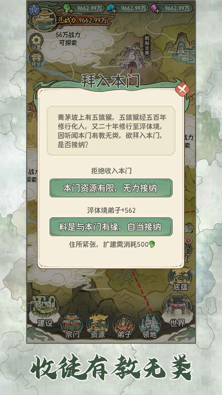 修仙大陆模拟器