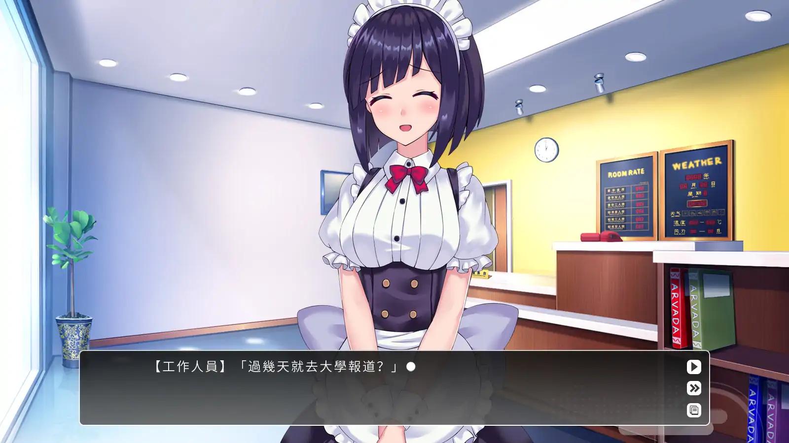 余香(乙女steam移植)