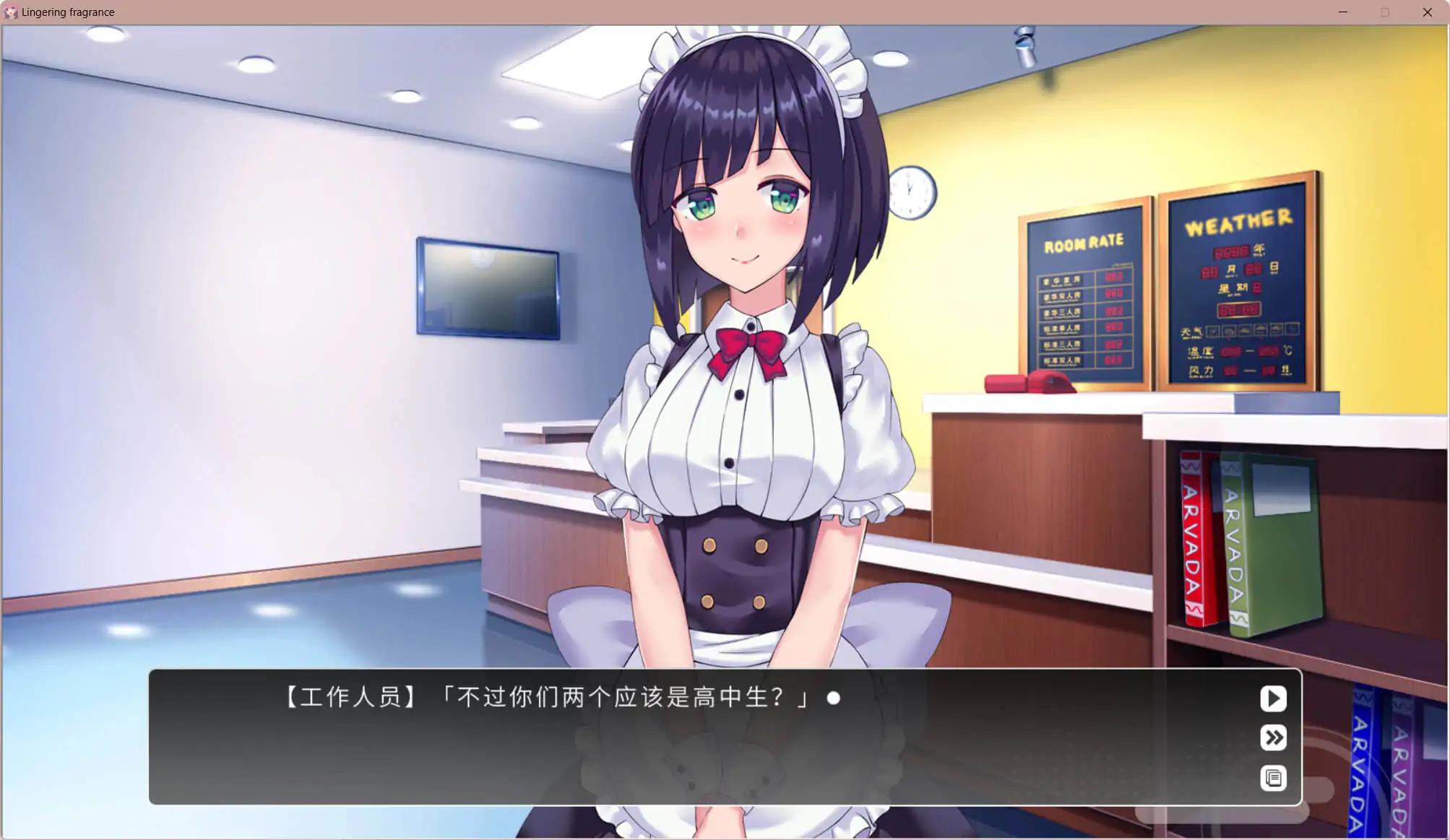 余香(乙女steam移植)