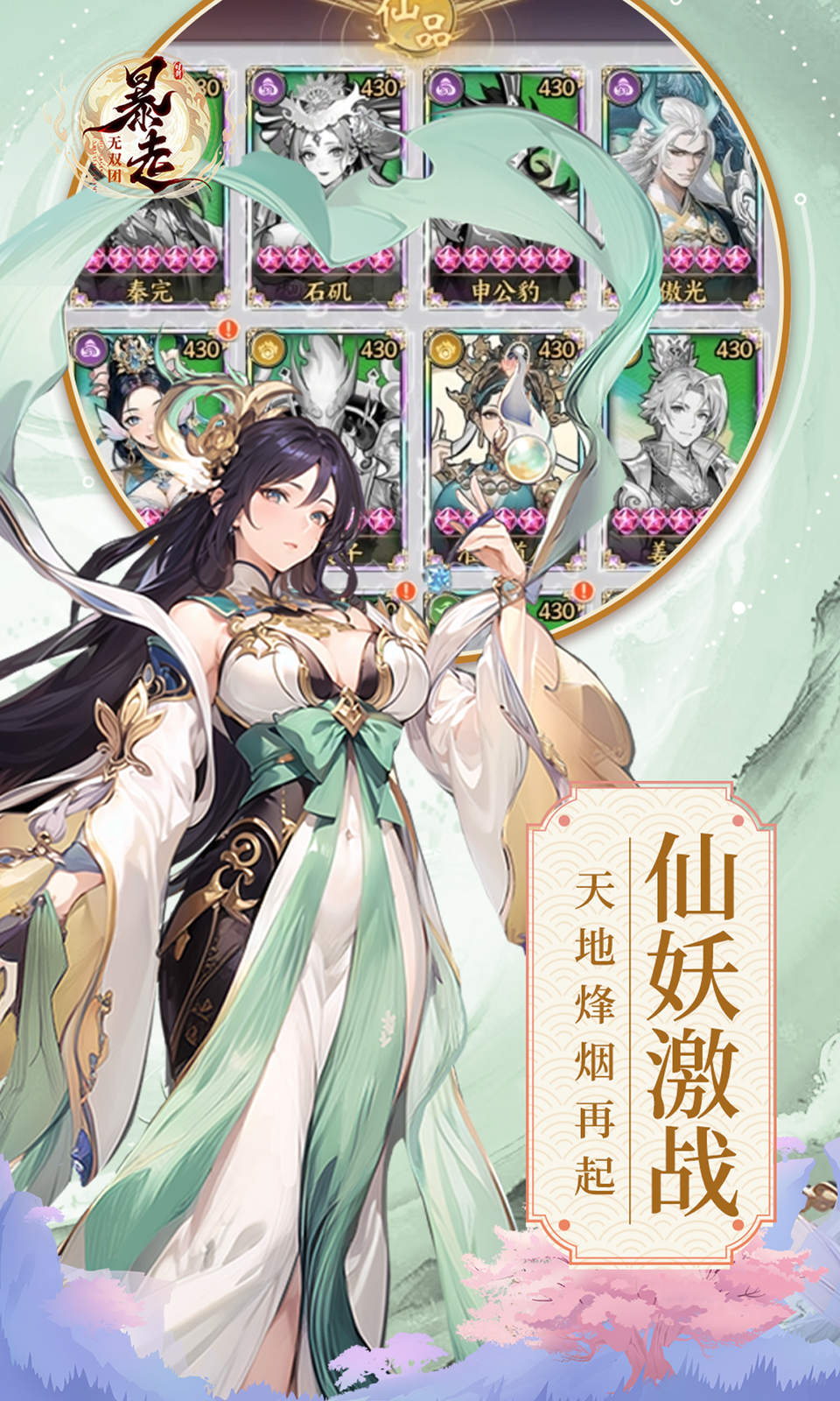 暴走无双团(0.1折)