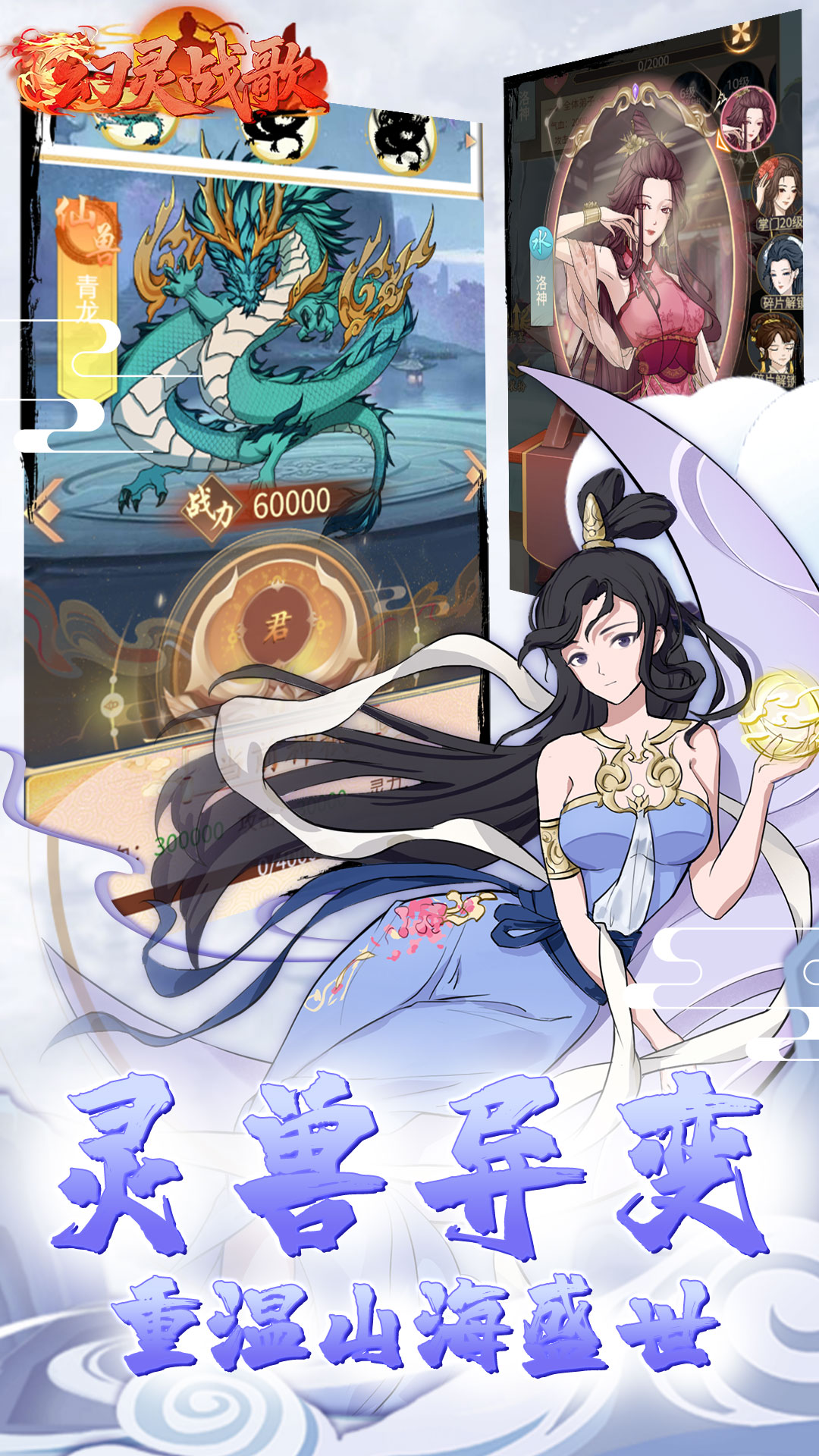 幻灵战歌(0.05折修仙)