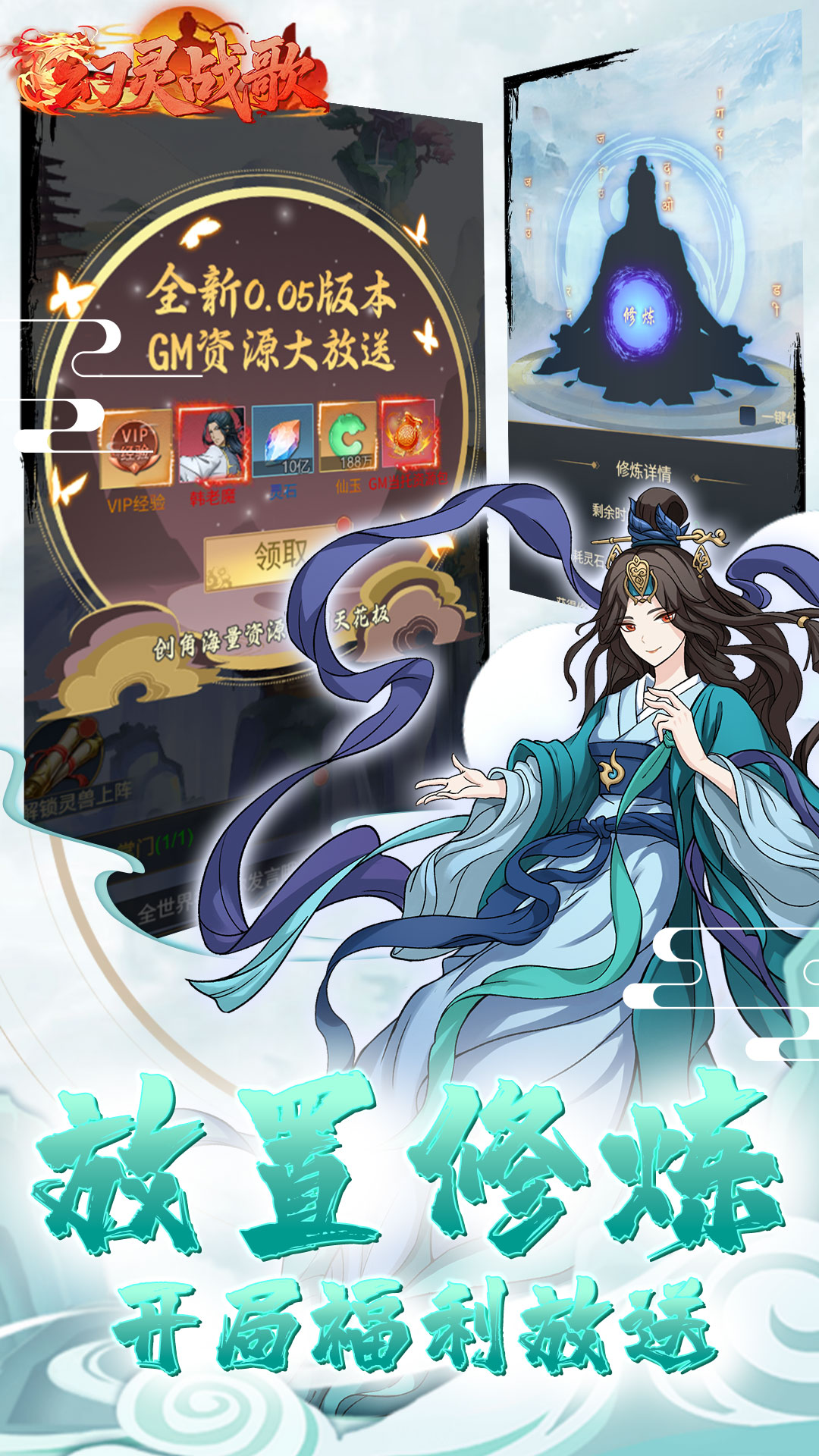 幻灵战歌(0.05折修仙)