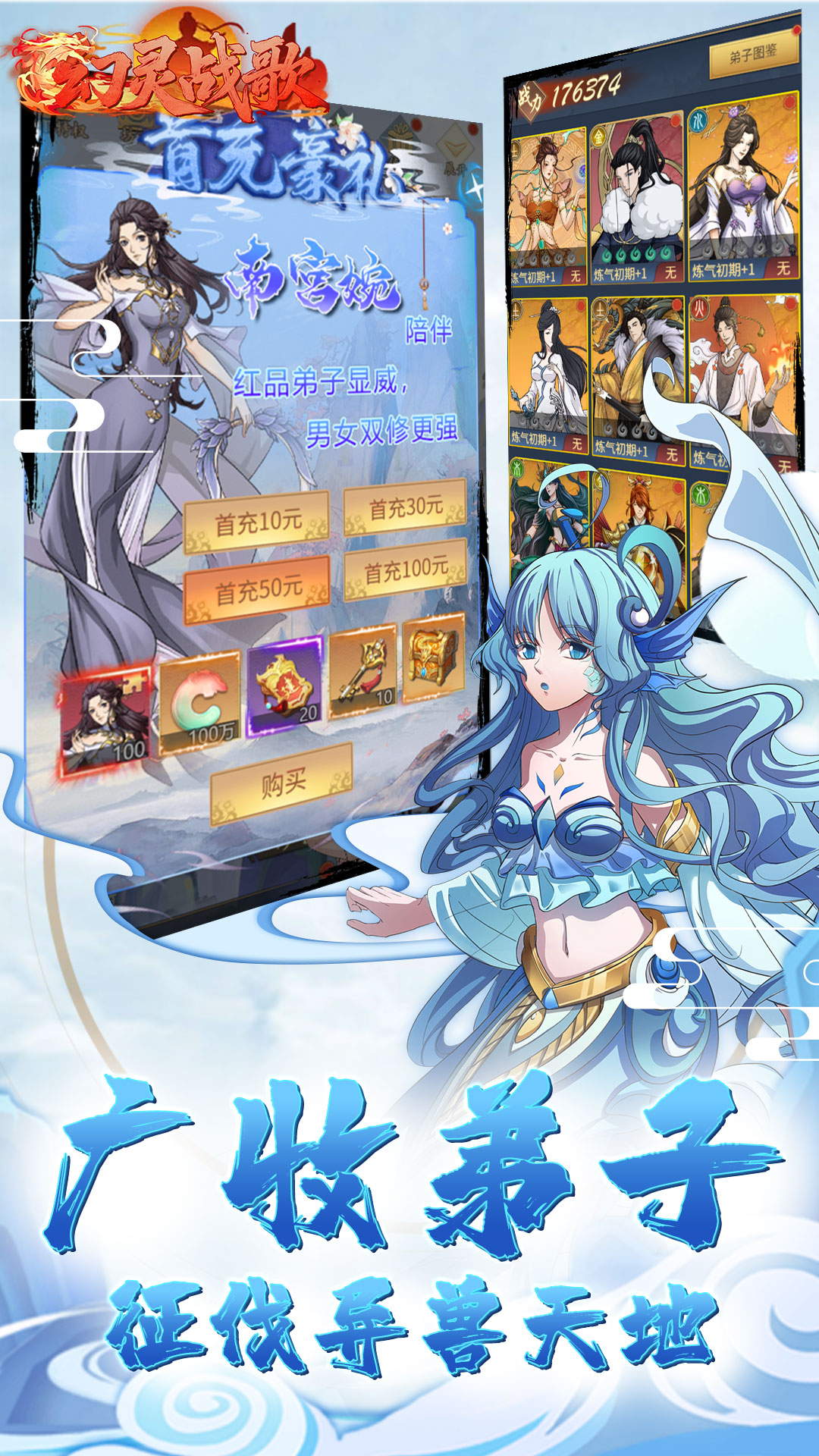 幻灵战歌(0.05折修仙)