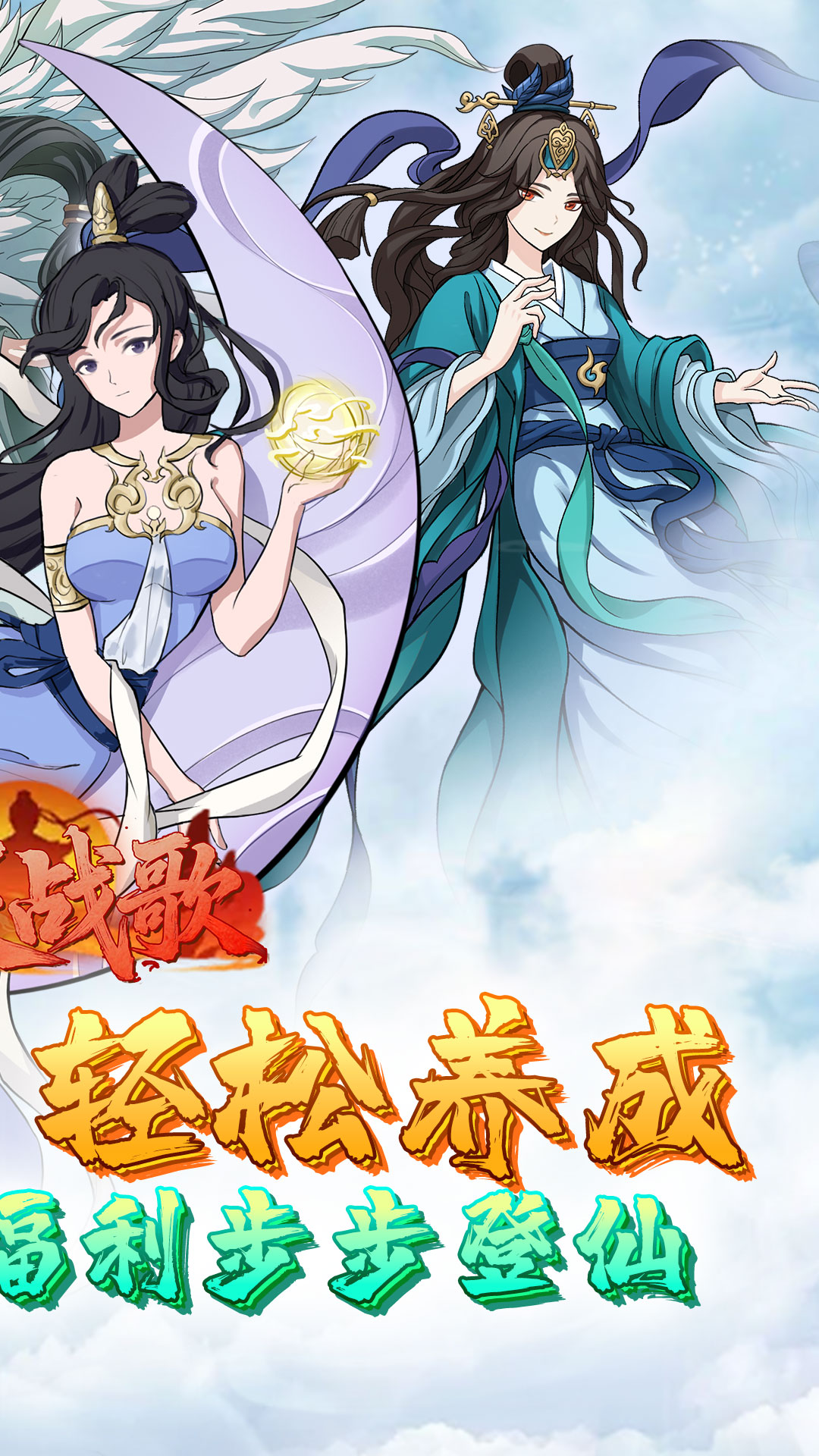 幻灵战歌(0.05折修仙)