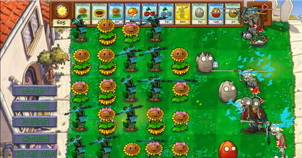 植物大战僵尸抽卡重制版
