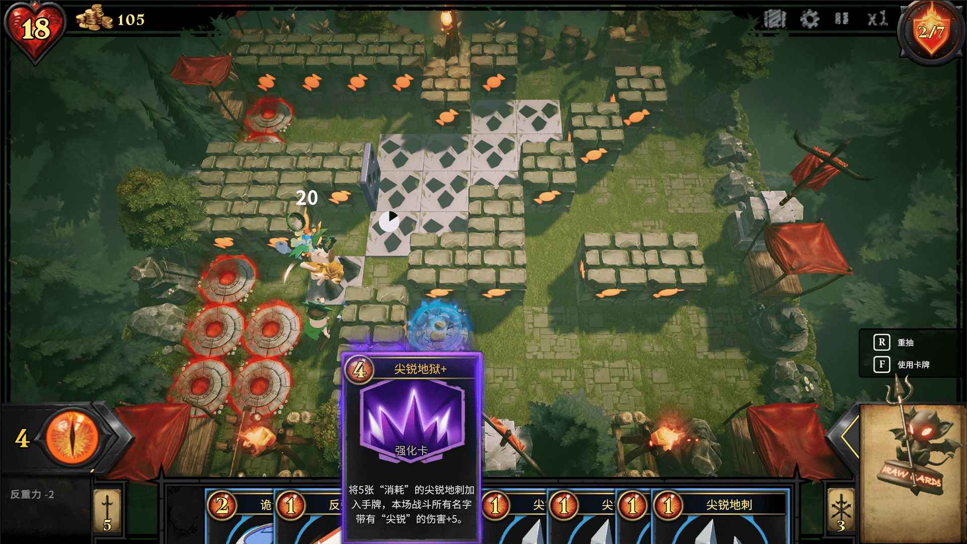 陷阱大师 陷阱大师