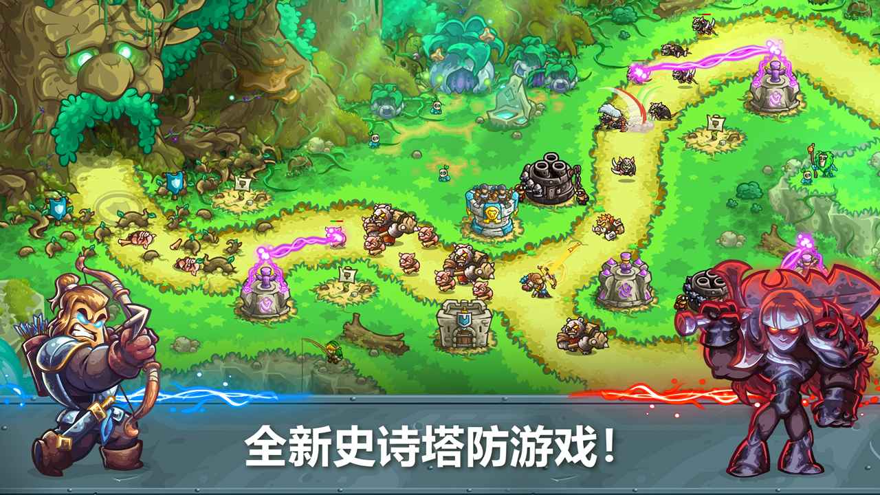 王国保卫战5:联盟