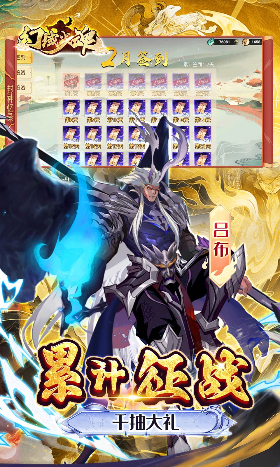 幻域战魂(0.05折免费版) 幻域战魂(0.05折免费版)