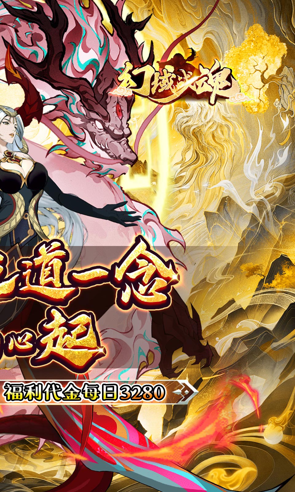 幻域战魂(0.05折免费版) 幻域战魂(0.05折免费版)