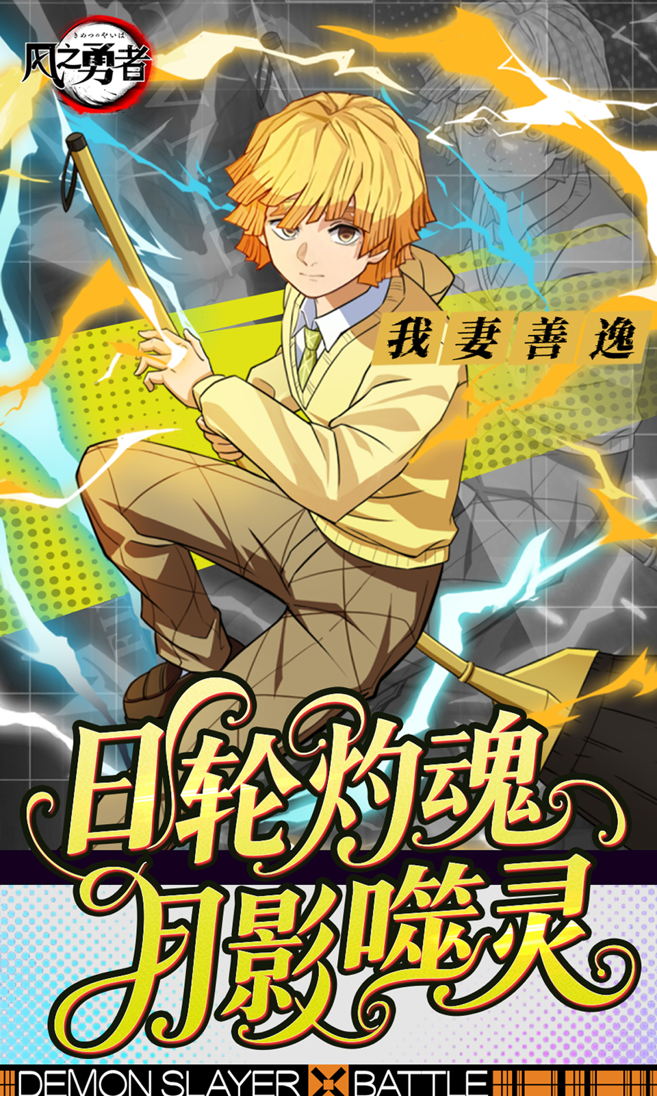 风之勇者(1折免费版)