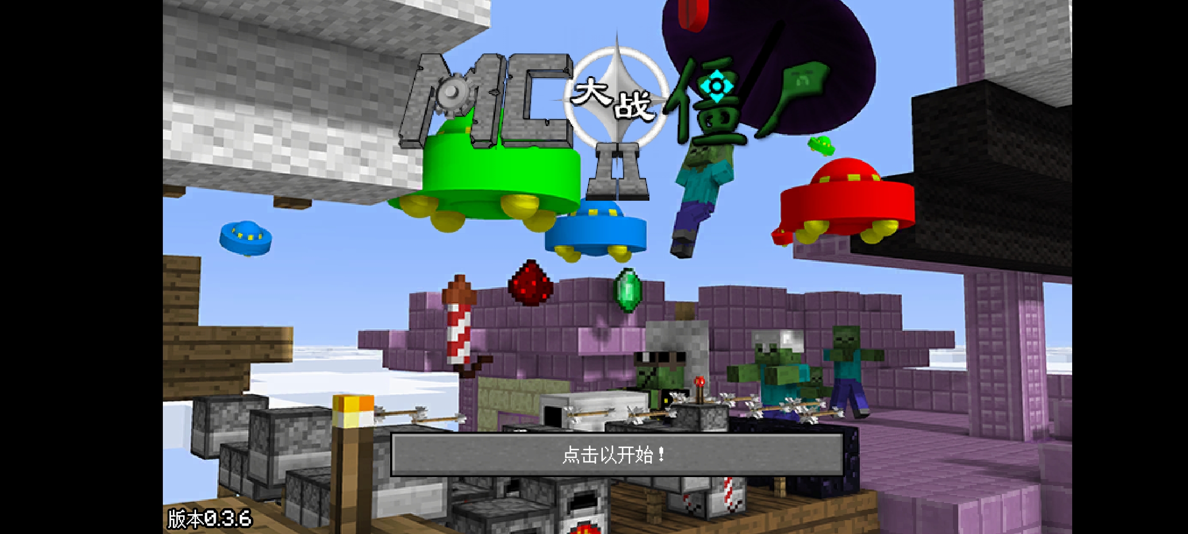 MC大战僵尸2_EXPAND版