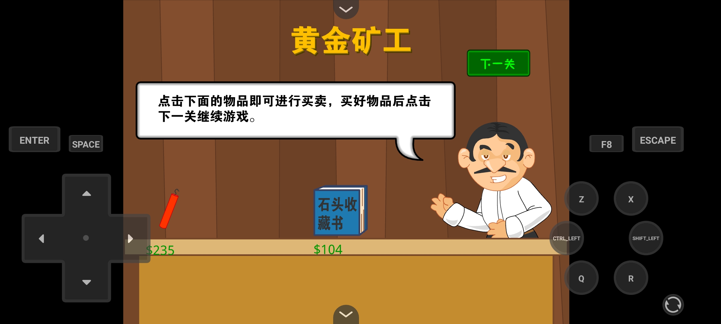 黄金矿工 黄金矿工