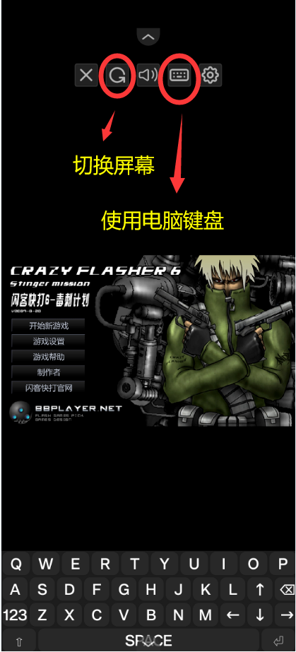 闪客快打6：毒刺计划