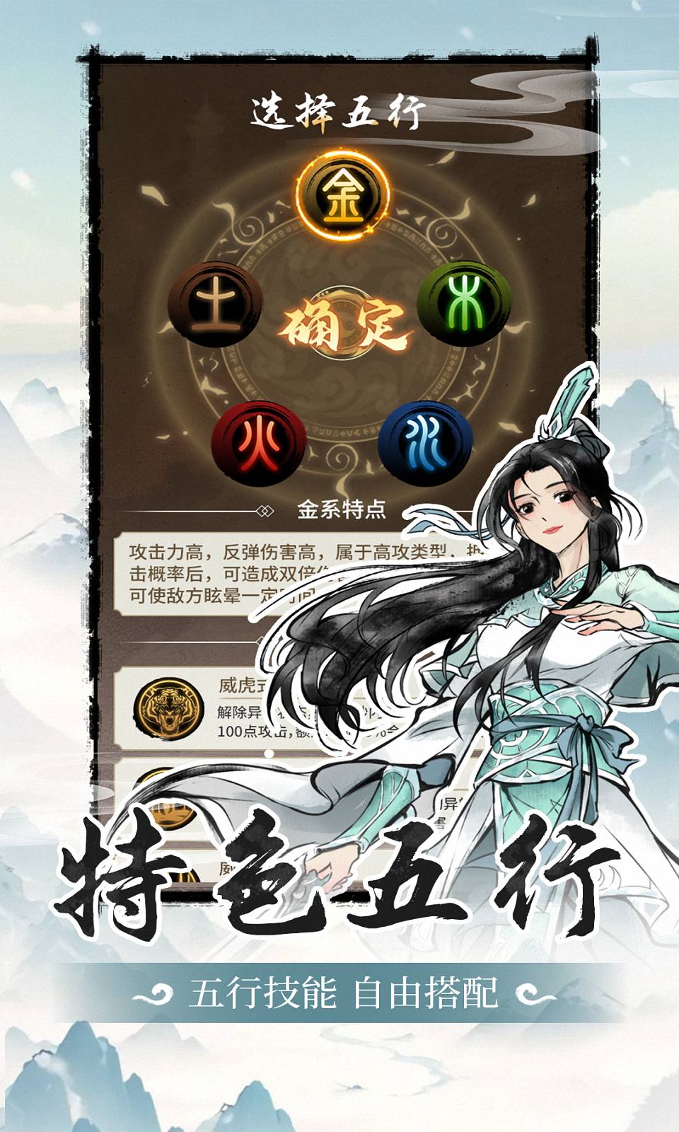 山海试炼 山海试炼