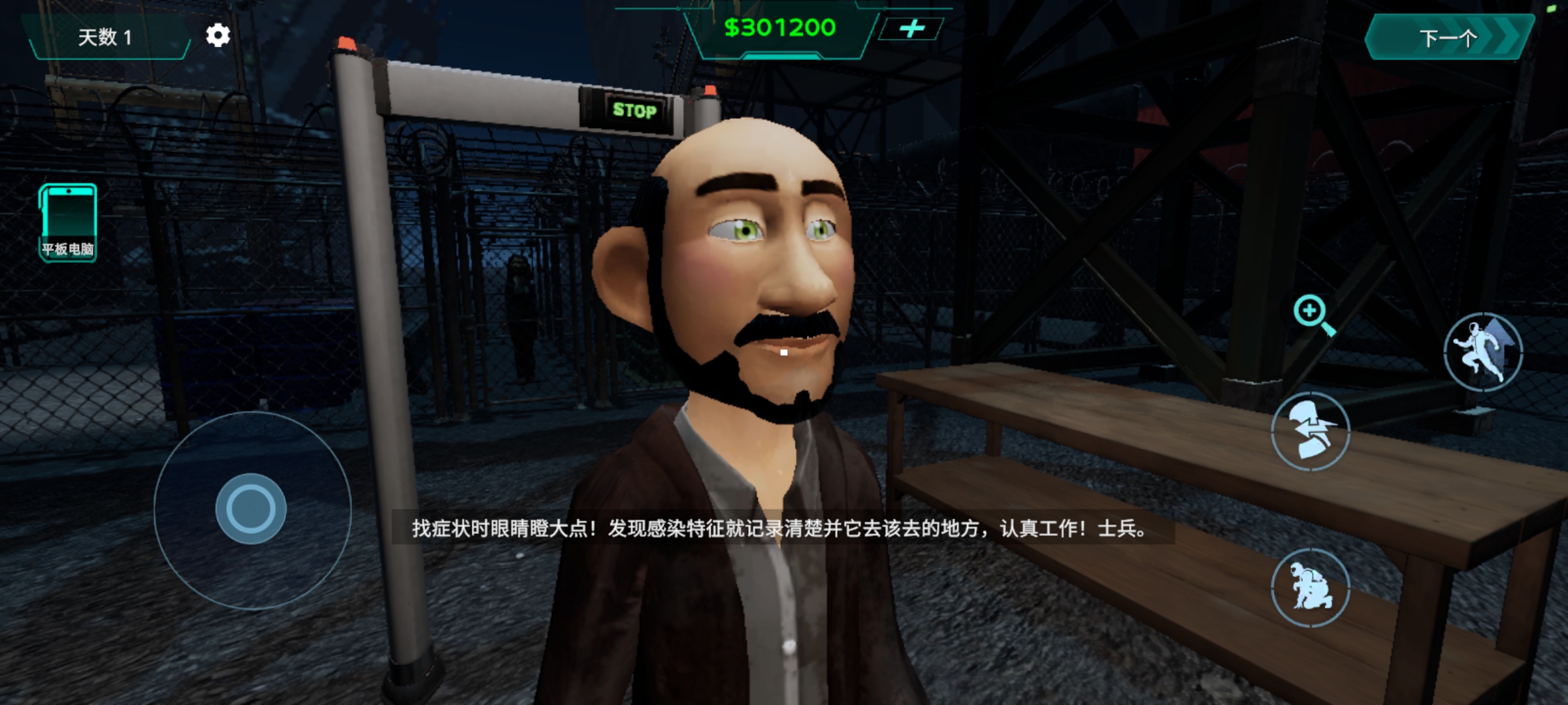 边境丧尸检察官汉化版 边境丧尸检察官汉化版