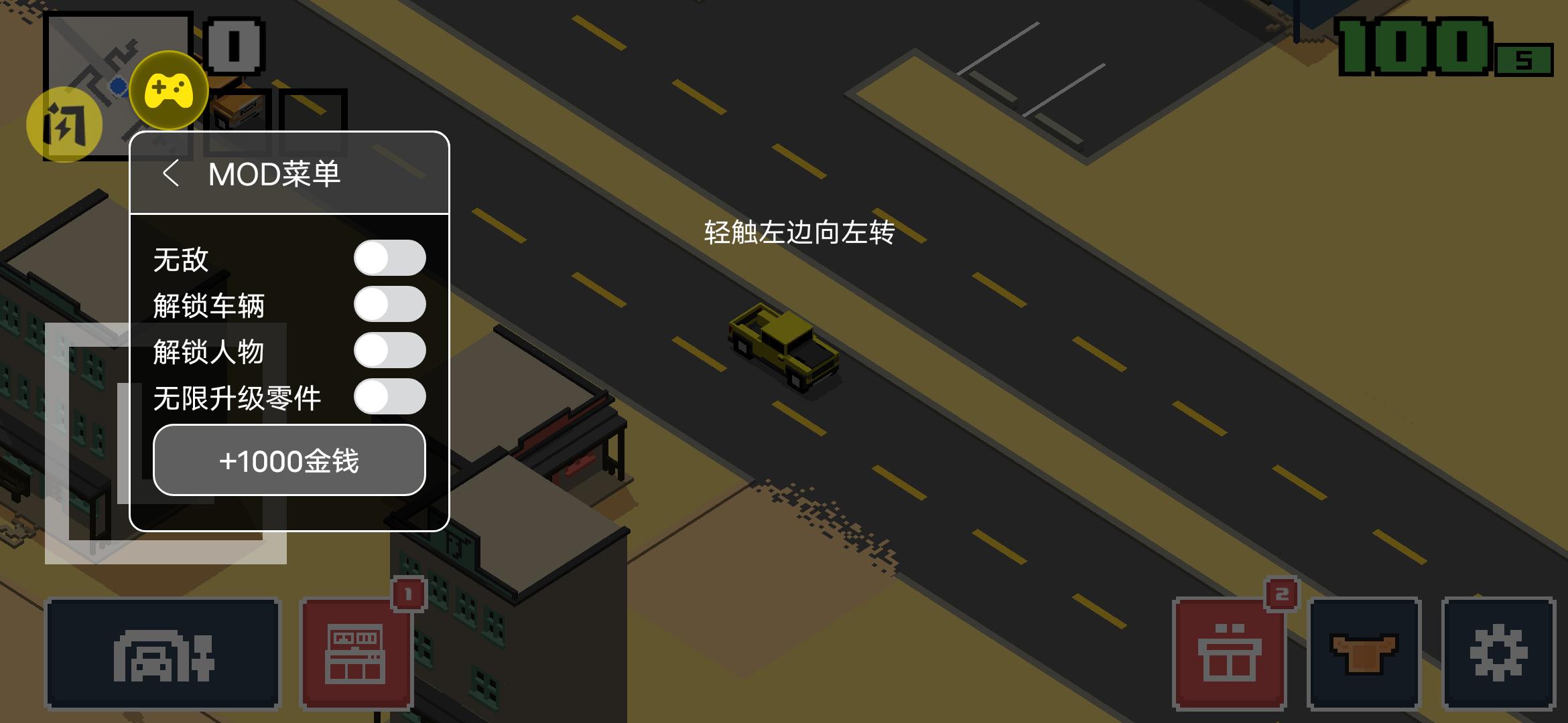 粉碎之路：通缉2