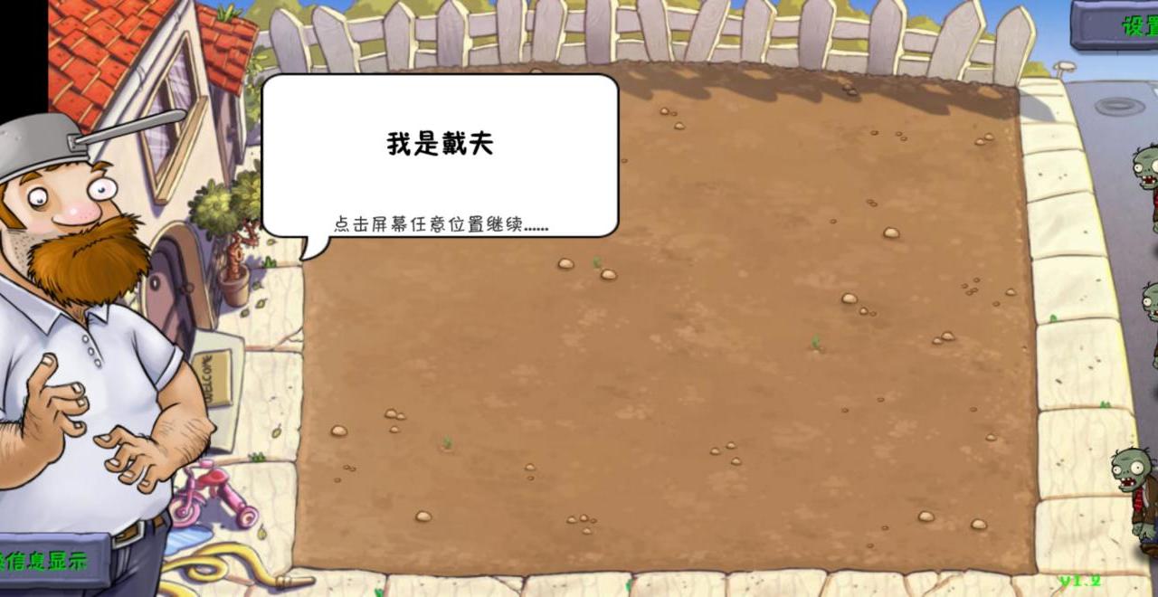 植物大战僵尸好感度版(大量阳光)