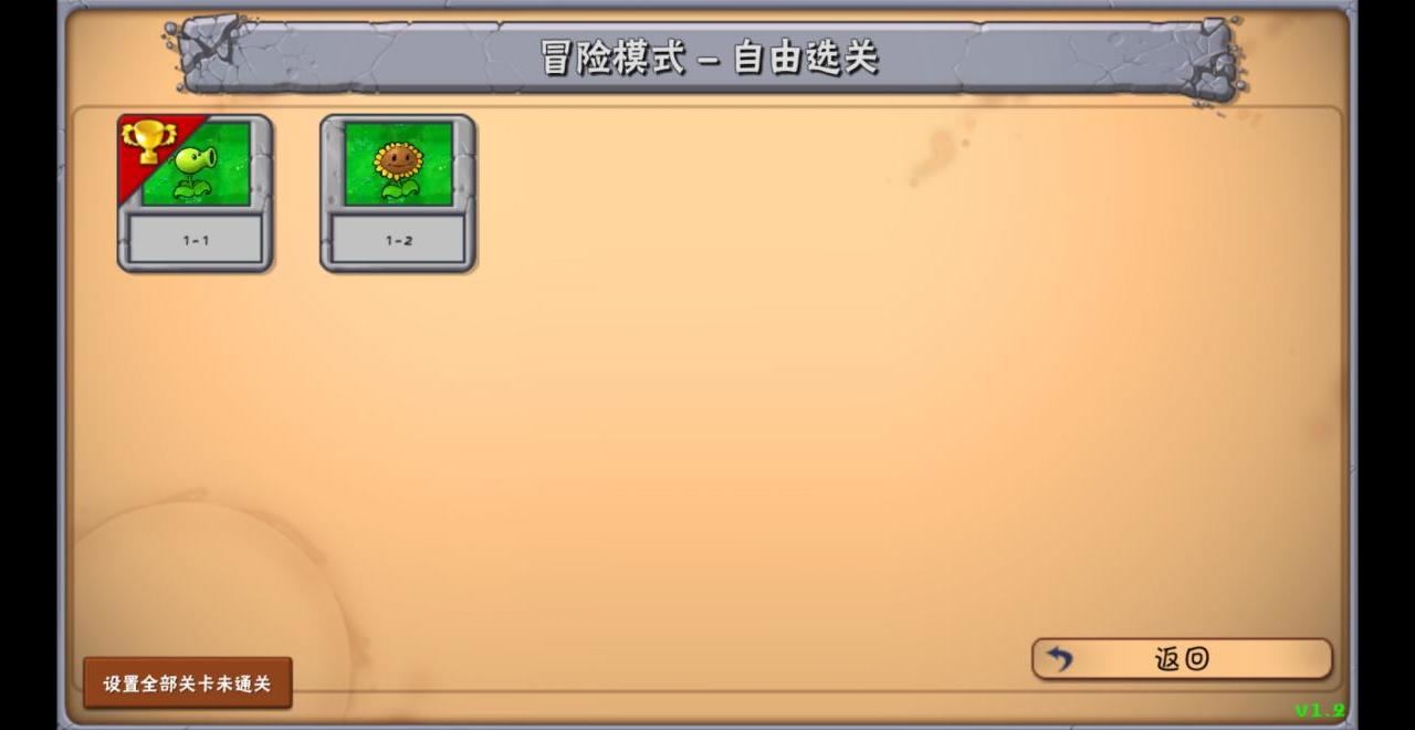 植物大战僵尸好感度版(大量阳光)