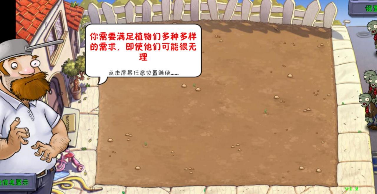 植物大战僵尸好感度版(大量阳光)