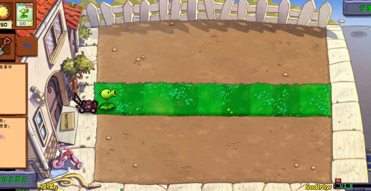 植物大战僵尸好感度版(大量阳光)