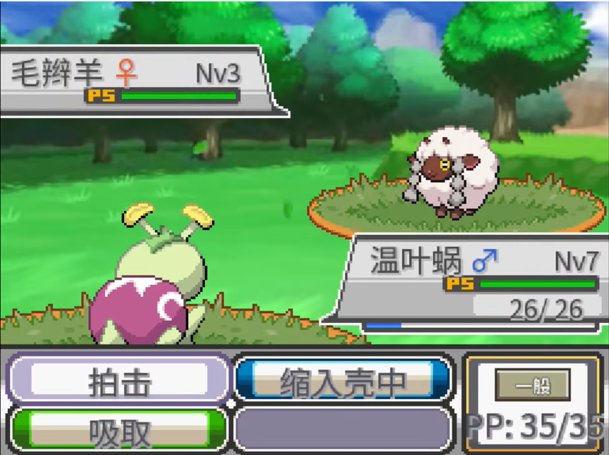 宝可梦蛋白石汉化版