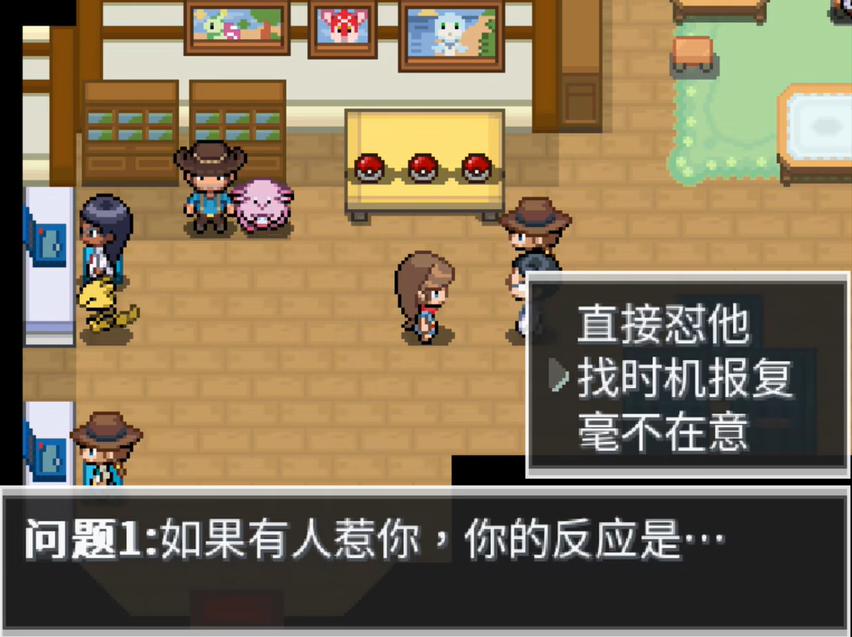 宝可梦蛋白石汉化版