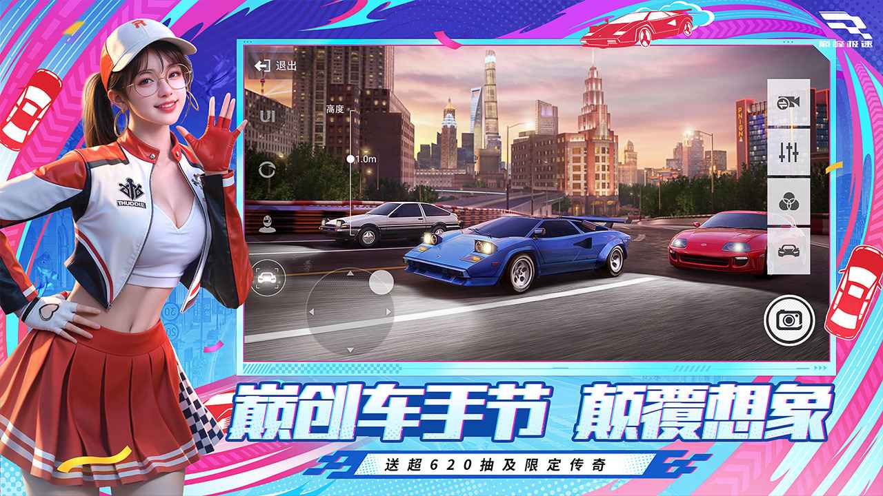 巅峰极速-新年越野季