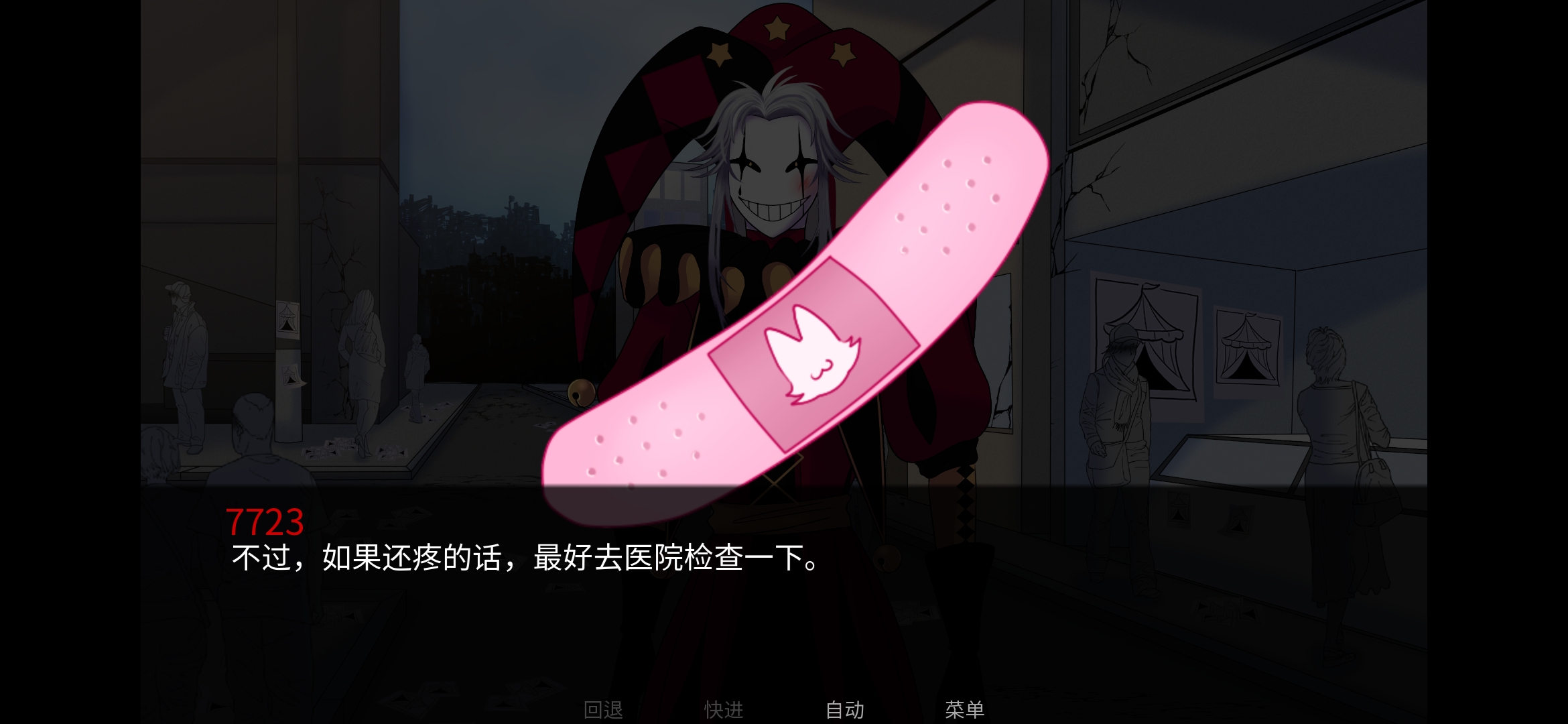 怪胎马戏团汉化版 怪胎马戏团汉化版