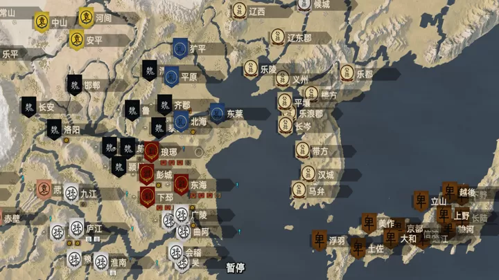 骑马与砍杀2:汉末风云