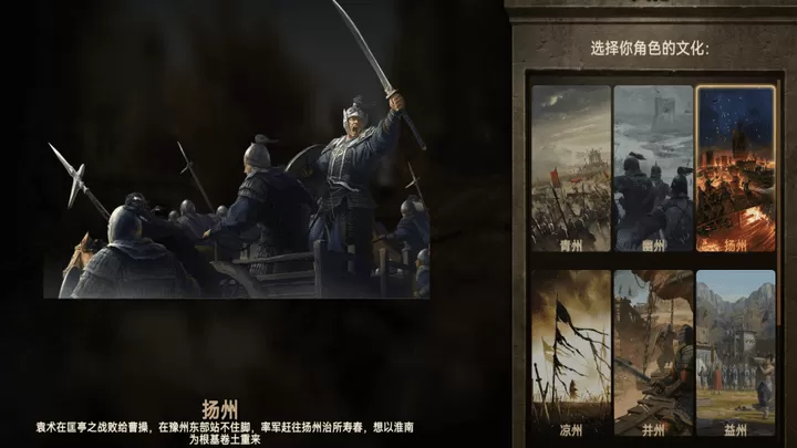 骑马与砍杀2:汉末风云